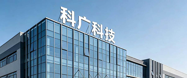 安吉科广科技